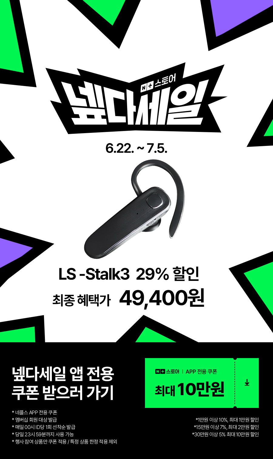 람쏘 LS -Stalk3 한쪽 업무 통화용 모노 핸즈프리 블루투스 무선 이어폰 헤드셋 판매처 상세 정보 이미지 1