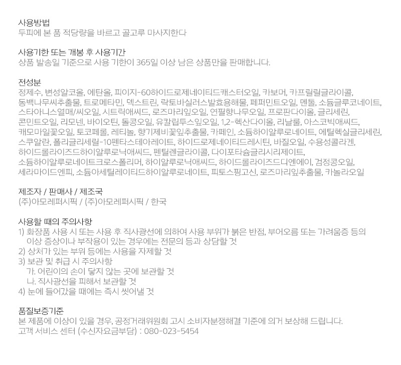 LABO-H Scalp Strengthening Roll-On Serum - description 15