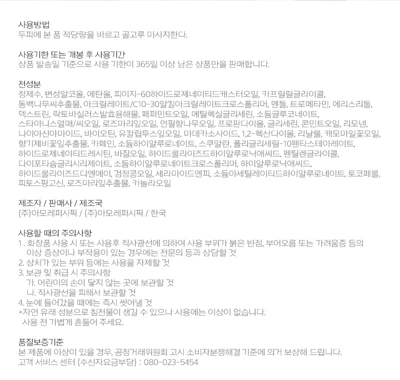 LABO-H Scalp Strengthening Tonic Serum - description 12