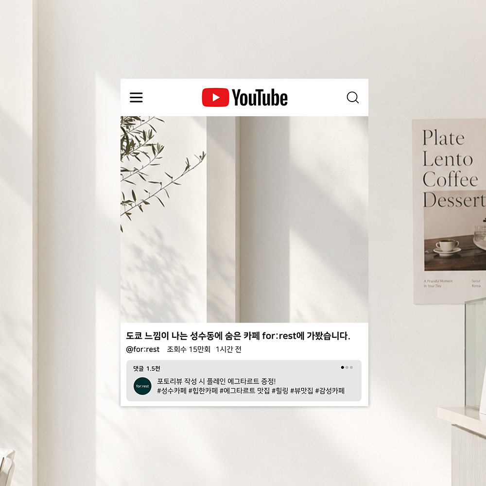온미러 유튜브 스타일 디자인 거울 BJ 디자인 붙이는 SNS 마케팅 - 상품 이미지