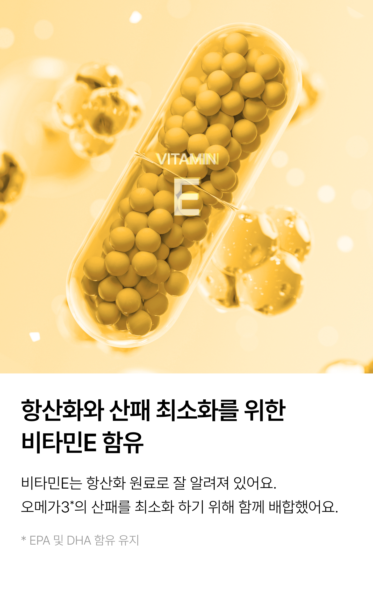 와이즐리 80% 순도 프리미엄 초임계 알티지 오메가3 60정, 3개 - 상세 이미지 5