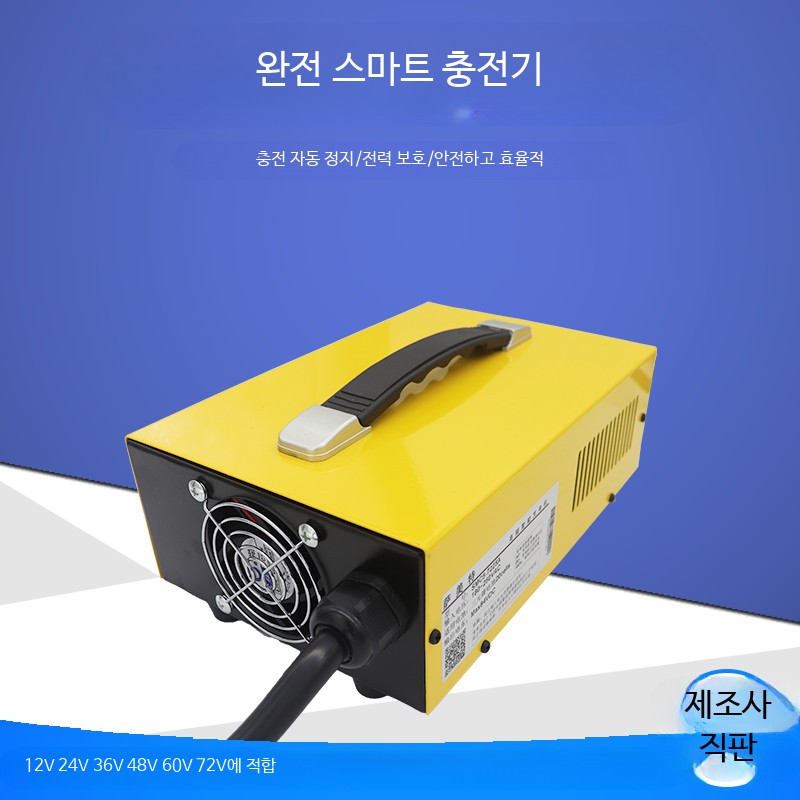 전동지게차 충전기 48v 리프트 운반기 배터리충전기 지게차충전기 단상 납배터리용(2) - 상세 이미지 3