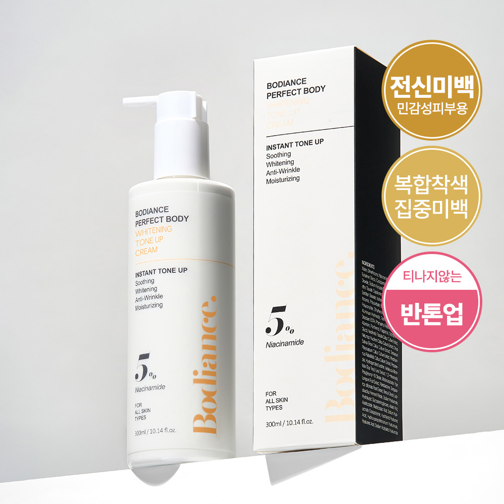 바디언스 퍼펙트커버 토닝 한 톤업 미백 크림 200ml 바르고자는 색소침착 착색 크림 - 상세 이미지 4