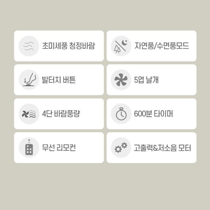 발터치형 가정용선풍기 사무실 조용한 타이머 스탠드선풍기 35cm 이미지 7