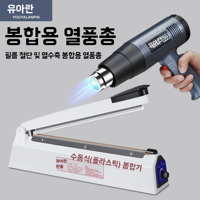 약실링기 열선 밀봉기 실링기 비닐롤 비닐 접합기 파우치 실링기 약봉지 - 상세 이미지 5