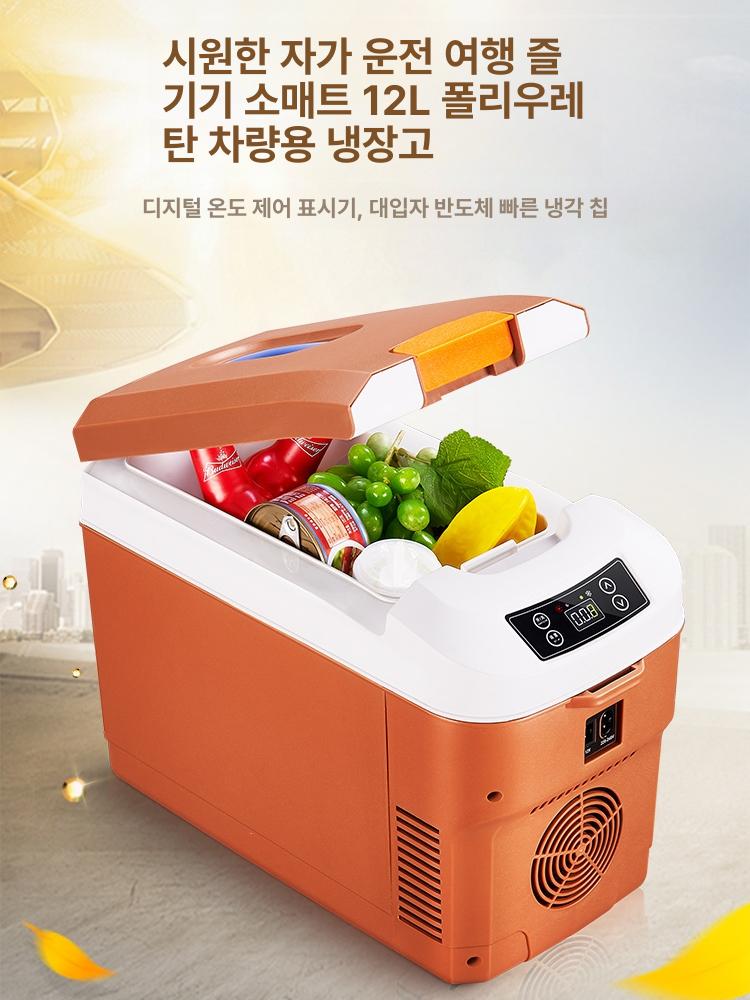 차량용 냉장고 캠핑 냉동고 전기 아이스박스 차박용 휴대용 26L 그레이화이트 듀얼코어 12 V 24 V 220 V - 상세 이미지 5