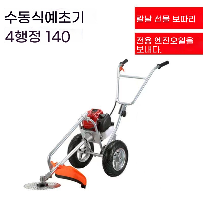 미는 예초기 바퀴형 예초기 보행 바퀴달린 양손 예초기 2행정 4사이클 - 상세 이미지 3