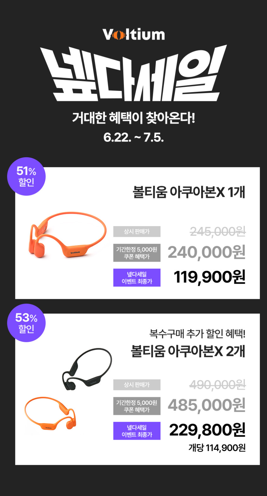 볼티움 수영 러닝 골전도 블루투스 무선 운동용 이어폰 아쿠아본x 판매처 상세 정보 이미지 2