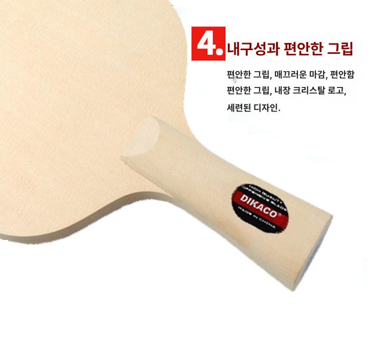 탁구라켓 원목 공격형 셰이크핸드 중상급자용 연습채 선수용 짧은 손잡이 직선형 라켓 - 상세 이미지 4