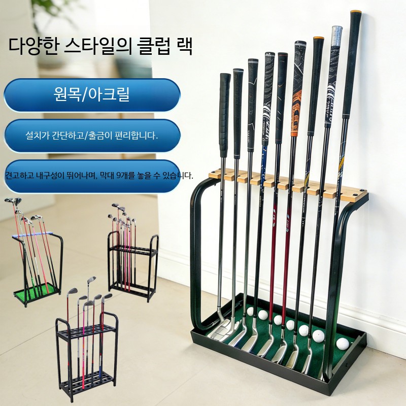 골프채 거치대 스텐 골프 클럽 랙 홀 야외 진열대 홀더 걸이 1. 9홀 솔리드 우드 - 상세 이미지 2
