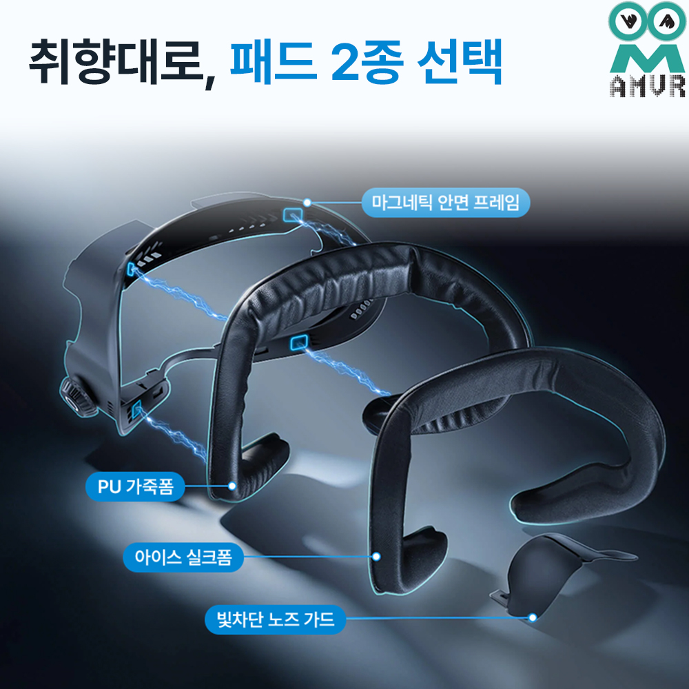 메타퀘스트3 안면폼 AMVR 마그네틱 가죽환기커버 빛샘방지 악세사리 - 상세 이미지 4