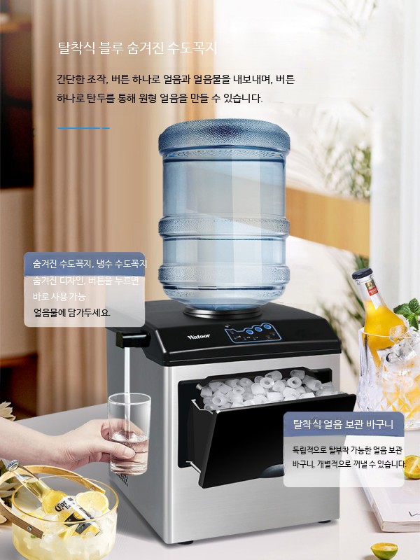 생수통제빙기 카페 사무실 물통 얼음 제빙기 사무실용 - 상세 이미지 5