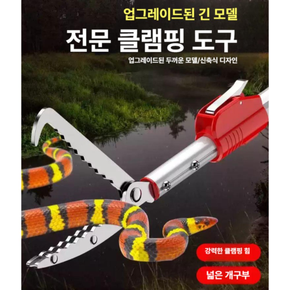 스테인리스 뱀집게 뱀잡는 도구 야외용 집게손 두꺼워진 1.05m - 상품 이미지