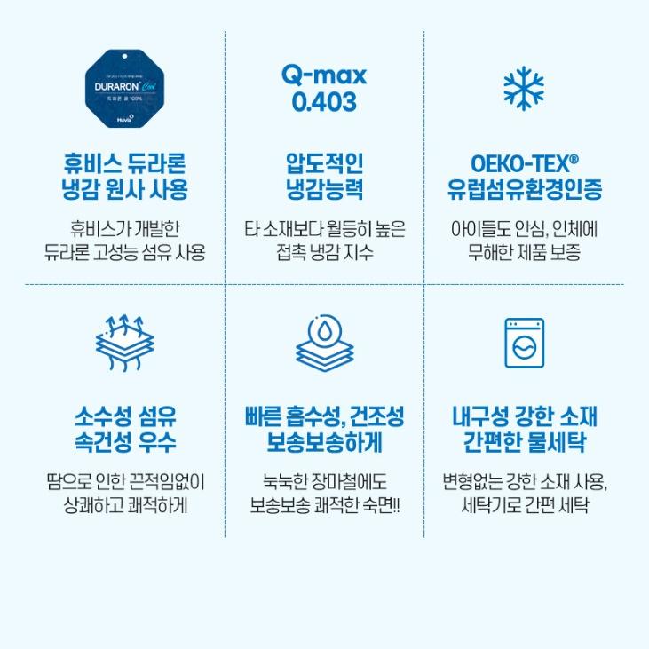 아이스 냉감패드 2인용 킹 침대용 쿨 여름 냉감매트 170X200cm 이미지 8