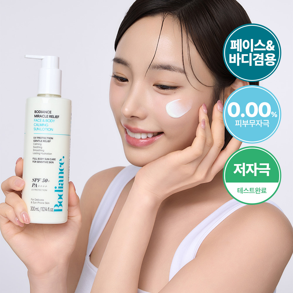 바디언스 눈시림 백탁없는 저자극 페이스 앤 바디 선크림 대용량 300ml SPF50+ 선로션 선블록 - 상품 이미지