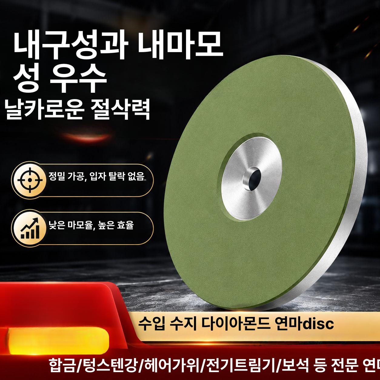 그라인더 연마석 숫돌 휠 산업용 연삭 연마 공구 세트 150x12.7mm 50mm 3방 46방 - 상세 이미지 2