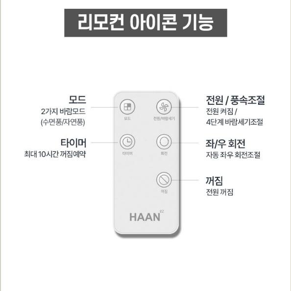 침실용 수면풍 스탠드선풍기 저소음 거실 발터치형 리모컨선풍기 가정용 이미지 7