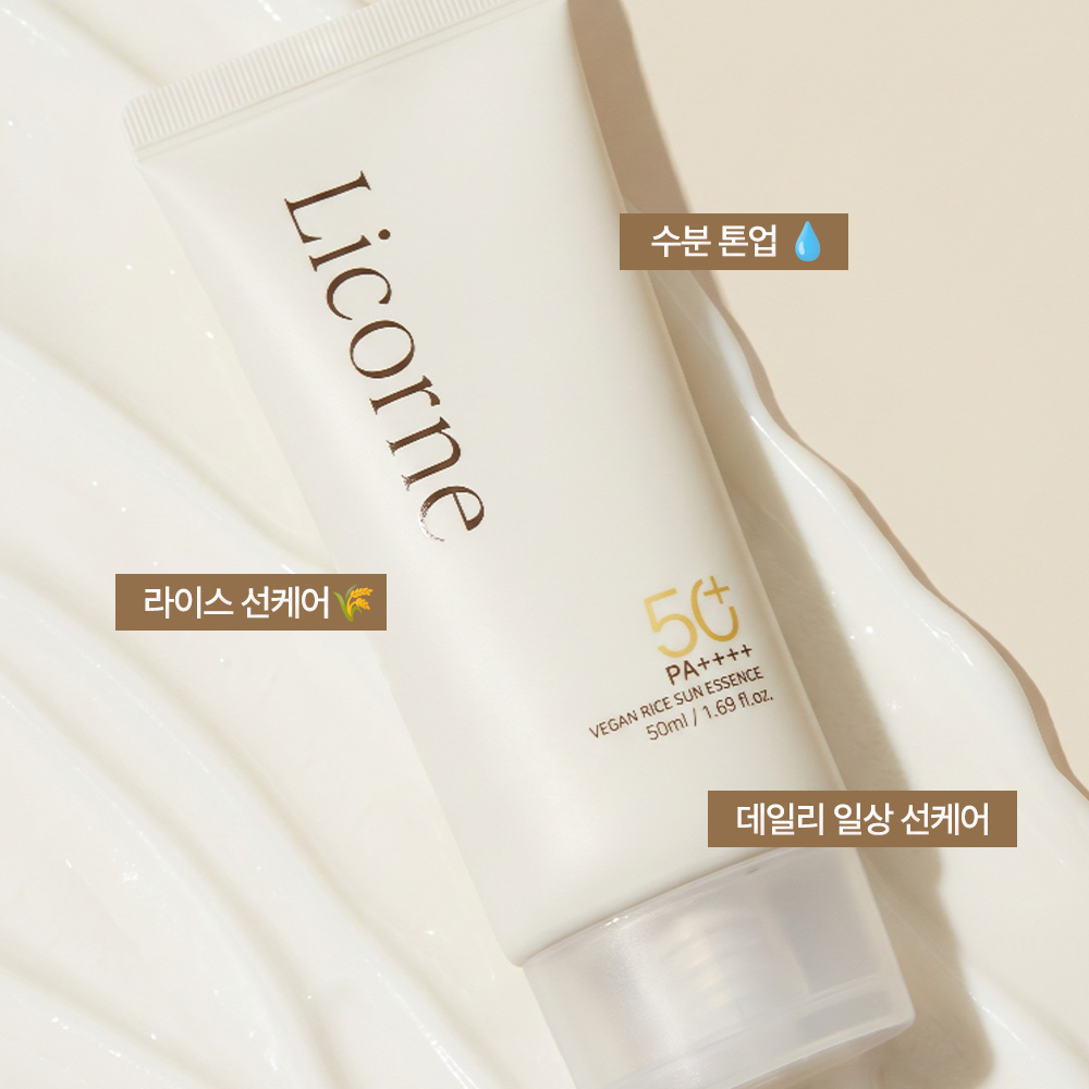 리꼼 비건선크림 눈시림없는 민감피부 저자극 SPF50+ PA++++ 이미지 6