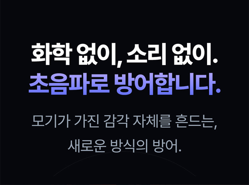 기아차 정식 라이센스 무자극 모기퇴치기 초음파 모스락 가정 차박 캠핑 Kia Collection 판매처 상세 정보 이미지 2