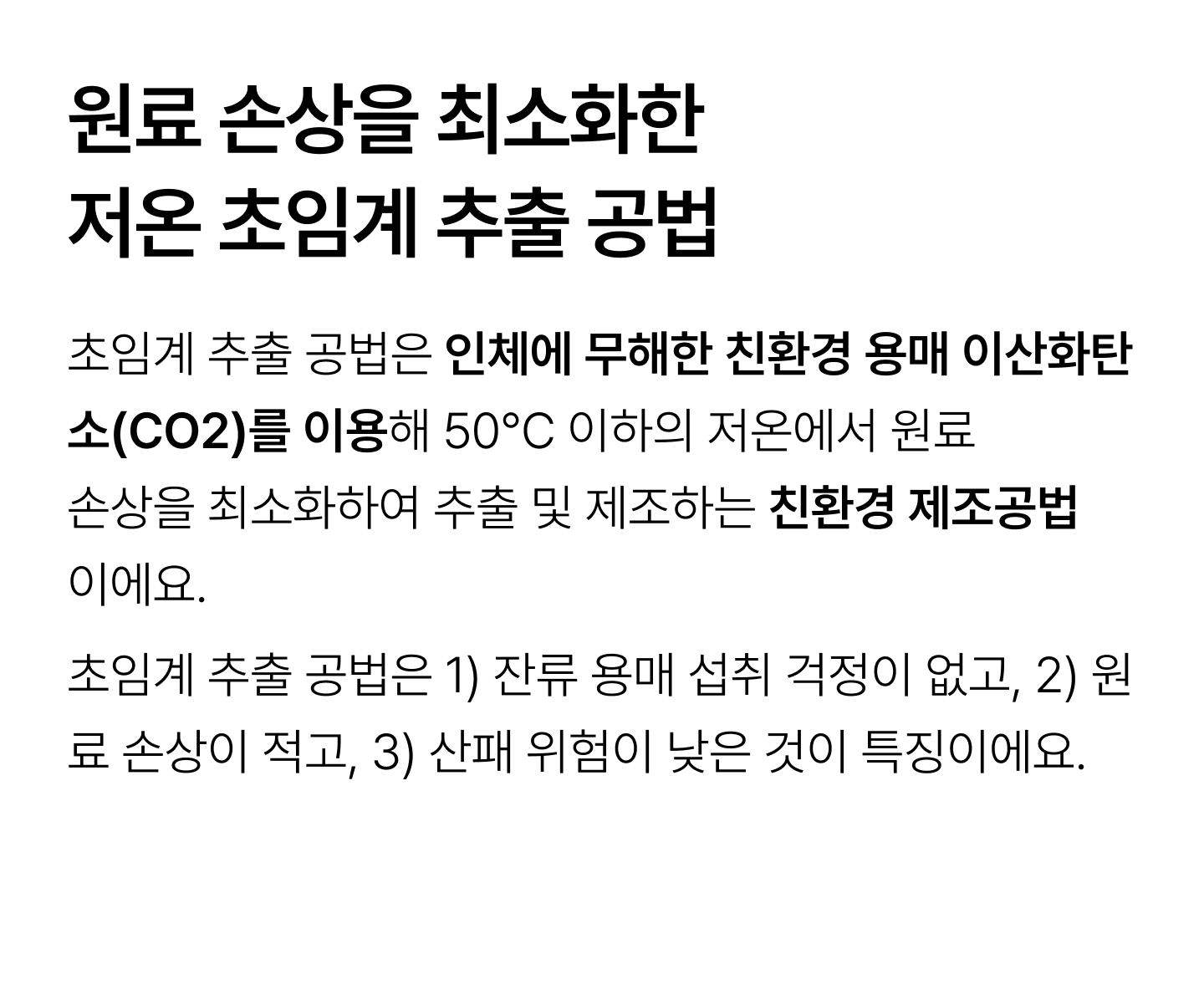 와이즐리 80% 순도 프리미엄 초임계 알티지 오메가3 60정, 3개 - 상세 이미지 4