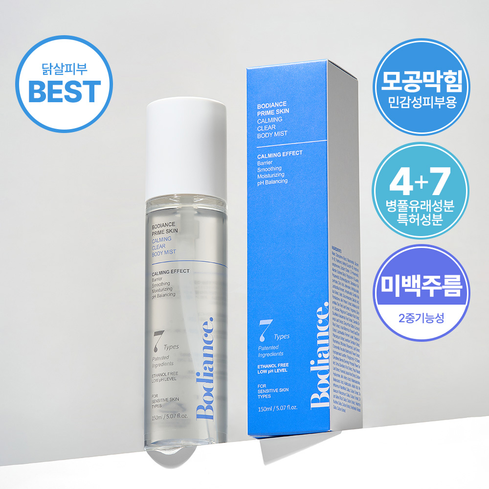 바디언스 프라임 스킨 시카 진정 고보습 바디 미스트 스프레이 150ml 뿌리는 바디로션 - 상품 이미지