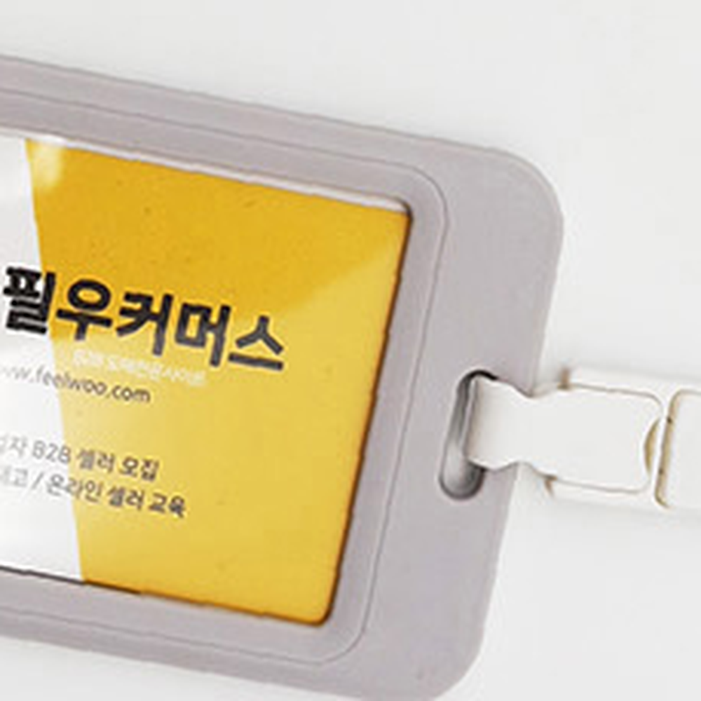 라이트그레이회사사원증이름표케이스 플라스틱사무용목걸이명찰 소형출입증사원증케이스 - 상세 이미지 3