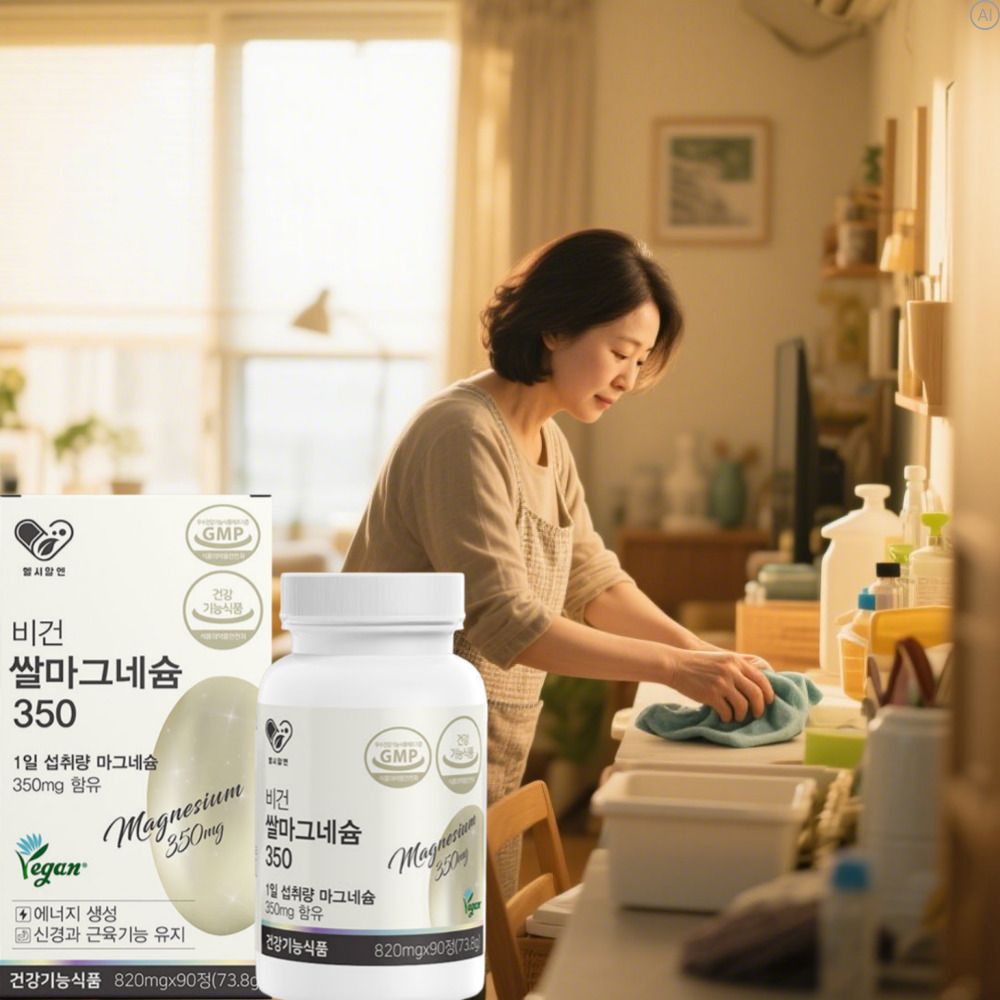 식물성 고용량마그네슘 쌀발효 비건쌀 천연마그네슘효능 약1월 - 상세 이미지 2