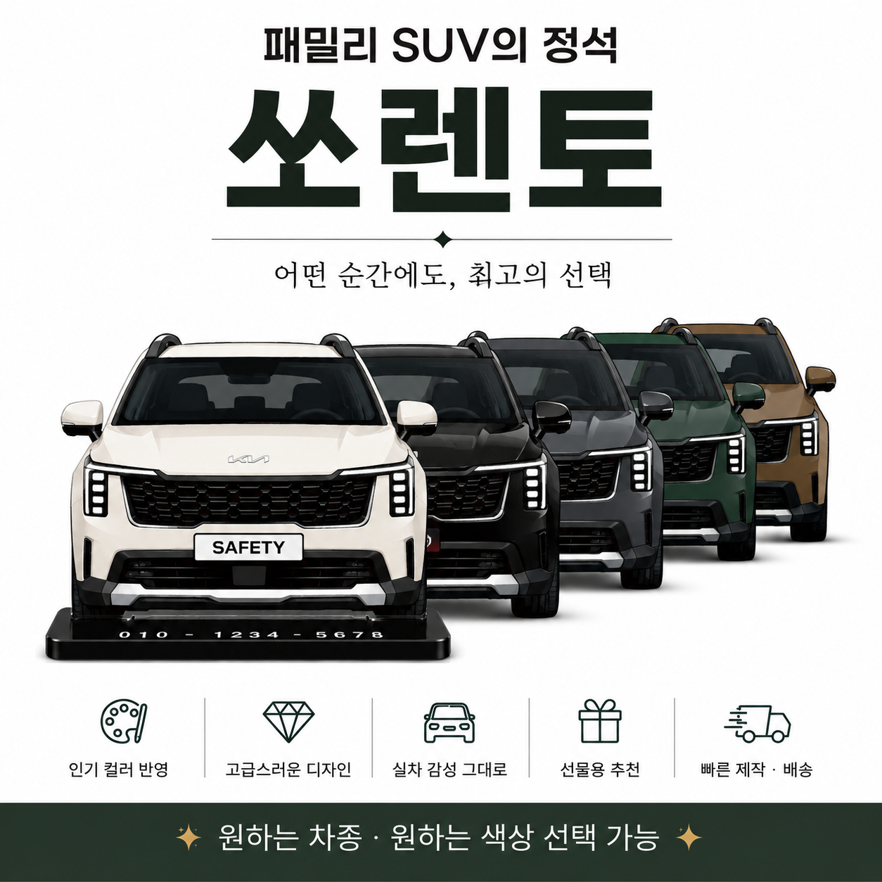 전차종 자동차 일러스트 아크릴 주차번호판 차량 연락처 - 상세 이미지 3