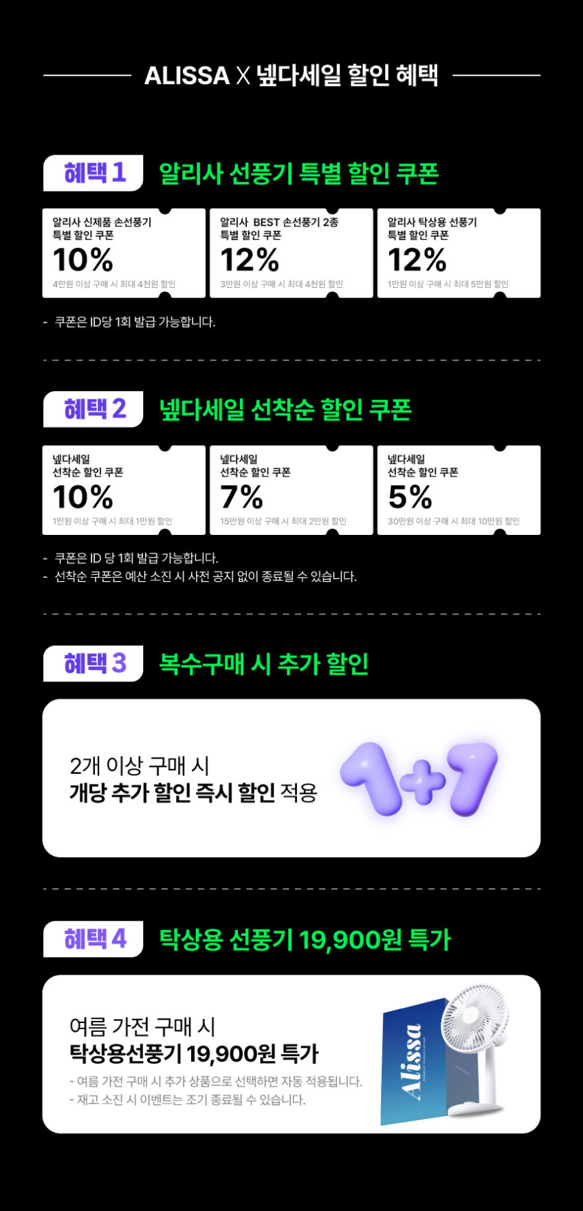 알리사 100단 아이스터보 MAX 휴대용 선풍기 냉각 에어컨 손 선풍기 손풍기 미니 핸디 판매처 상세 정보 이미지 3