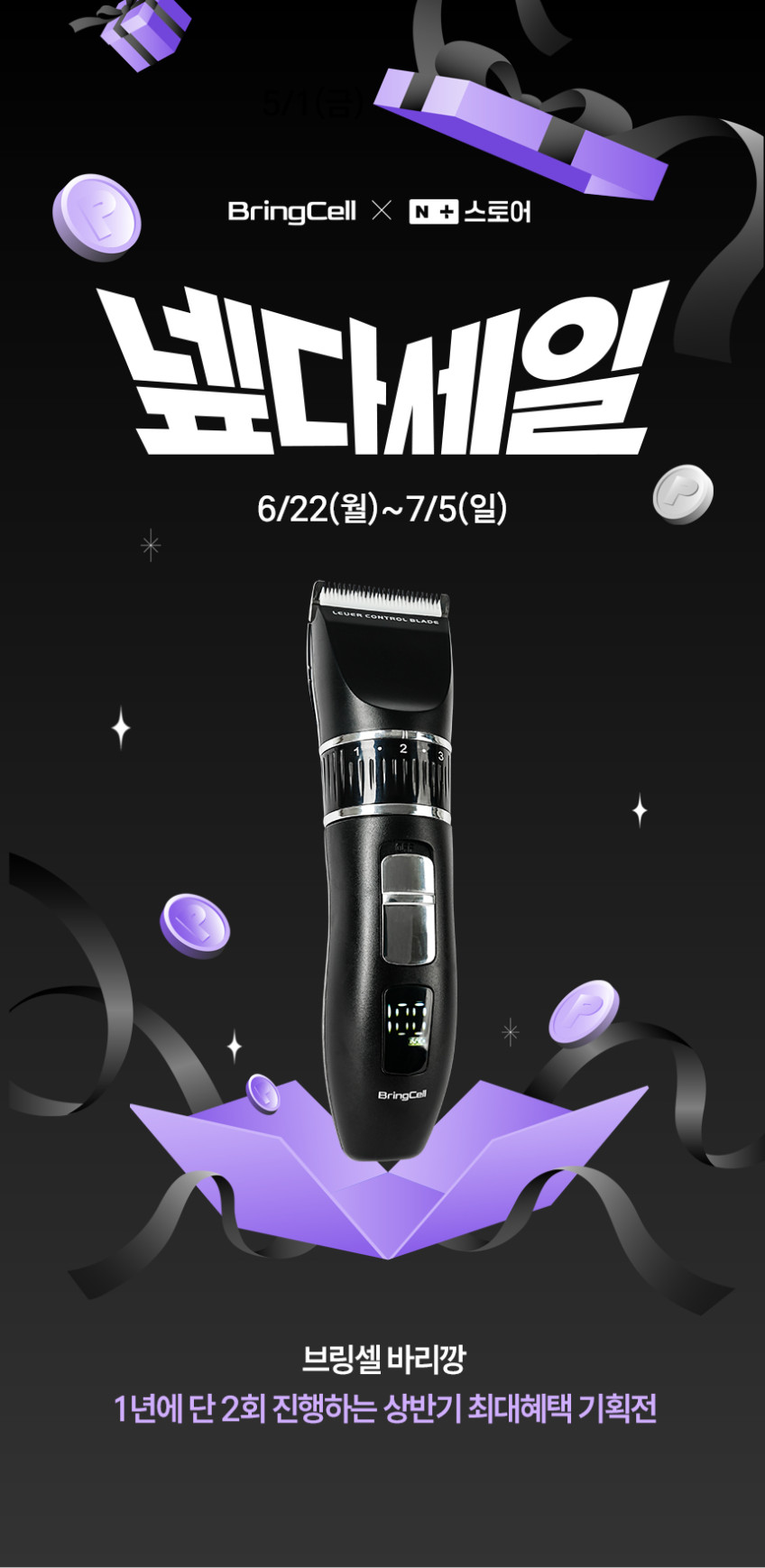 브링셀 저소음 바리깡 남자 미용실 전문가용 국산 bc7 판매처 상세 정보 이미지 3
