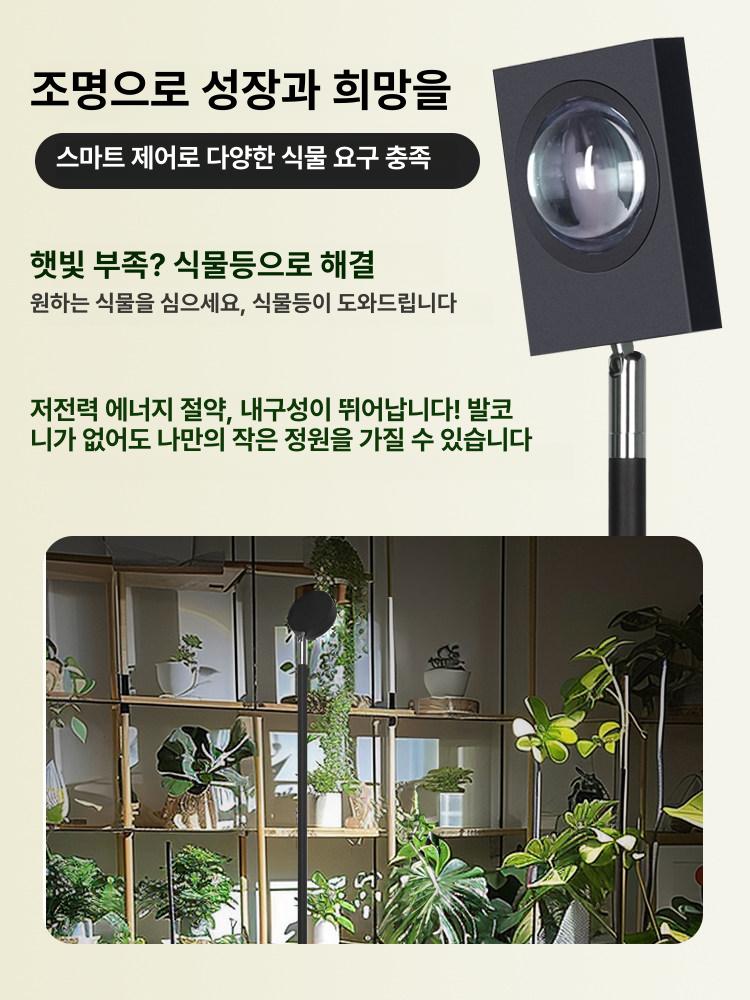 LED 식물 보광등 스탠드형 높이조절 타이머 밝기조절 리모컨 실내 재배등 신형 사각 헤드 발판 1.6m 1.5m 2 10W 이미지 6