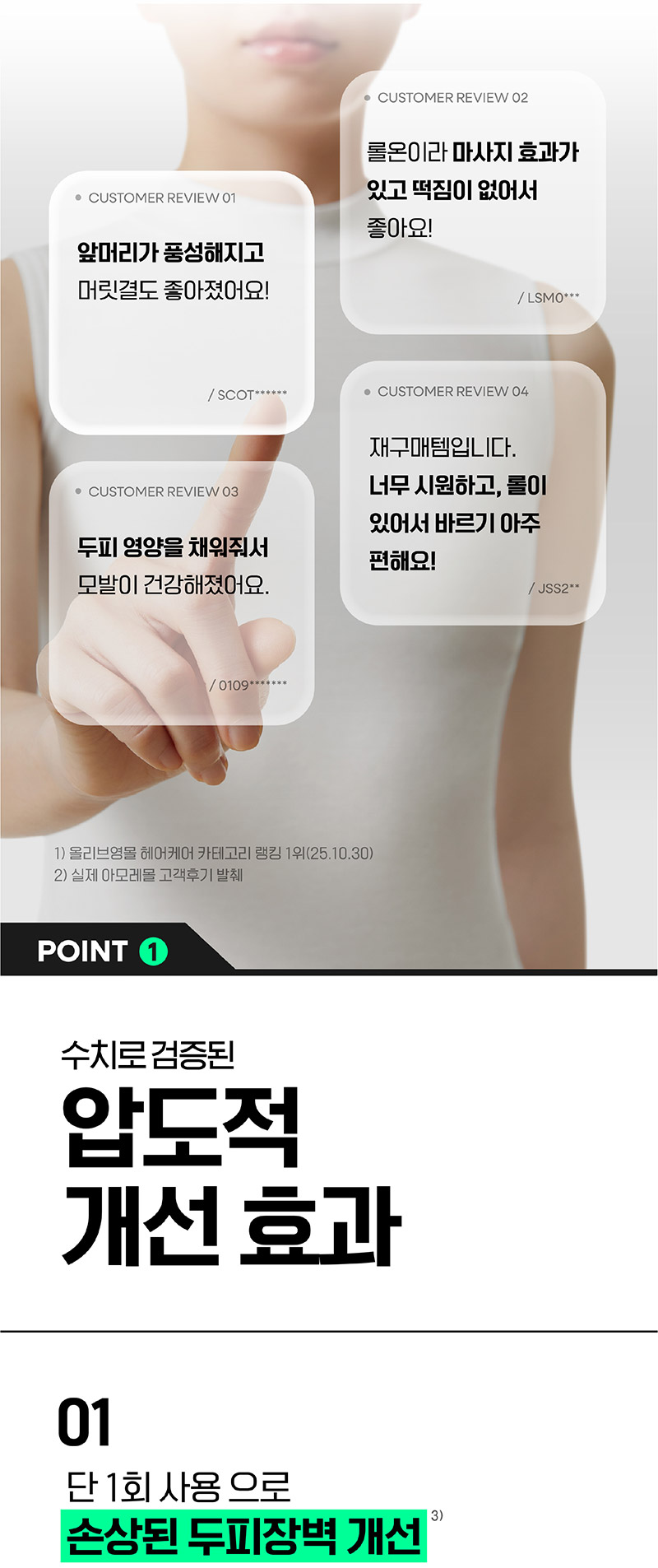 LABO-H Scalp Strengthening Roll-On Serum - description 5
