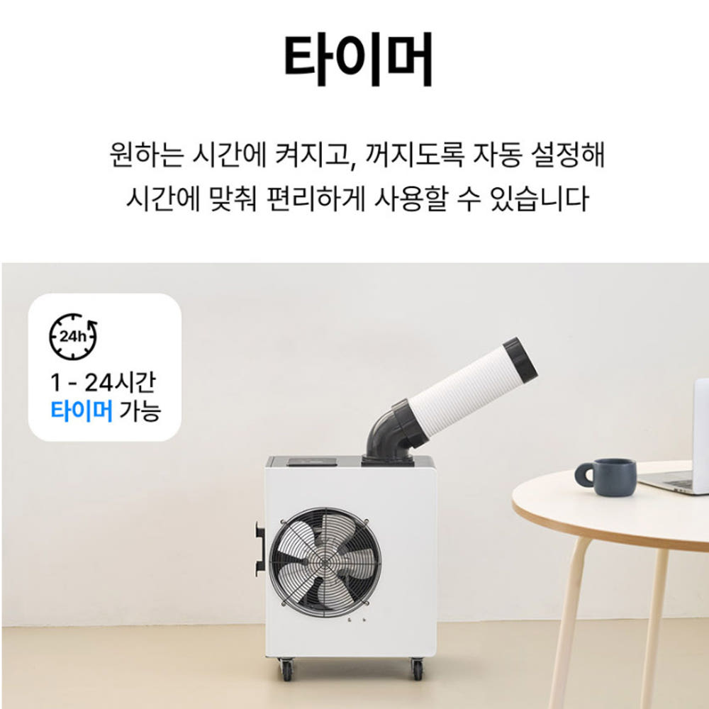 미니 1구 코끼리에어컨 실외기없는 소형 이동식냉방기 캠핑에어컨 이미지 6