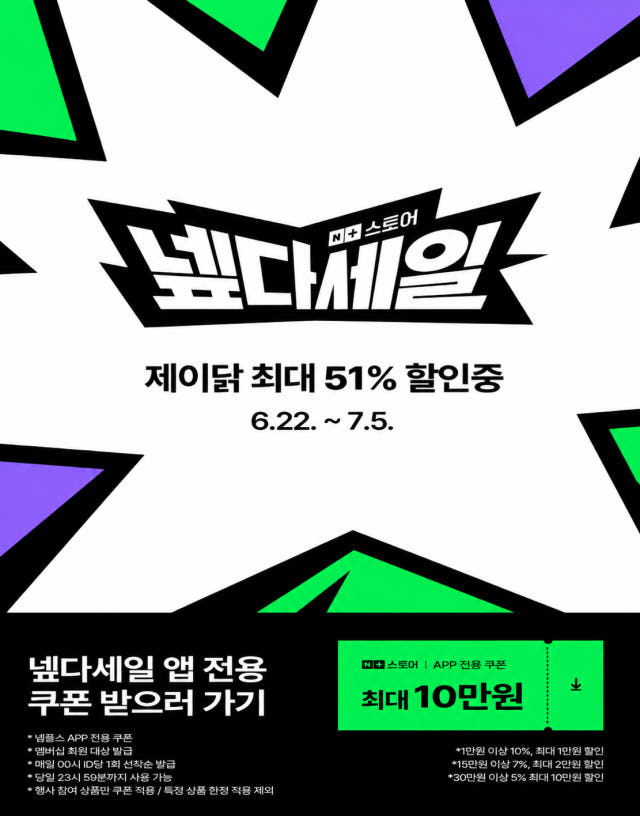 제이닭 통닭가슴살 돈까스맛,숯불치킨맛,떡볶이맛 100g 30팩