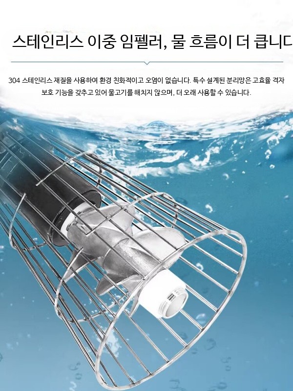 양어장 수차 산소발생기 기포기 연못 수조 임펠러 1. 1100W 380V 플라스틱 전구리코어 - 상세 이미지 2