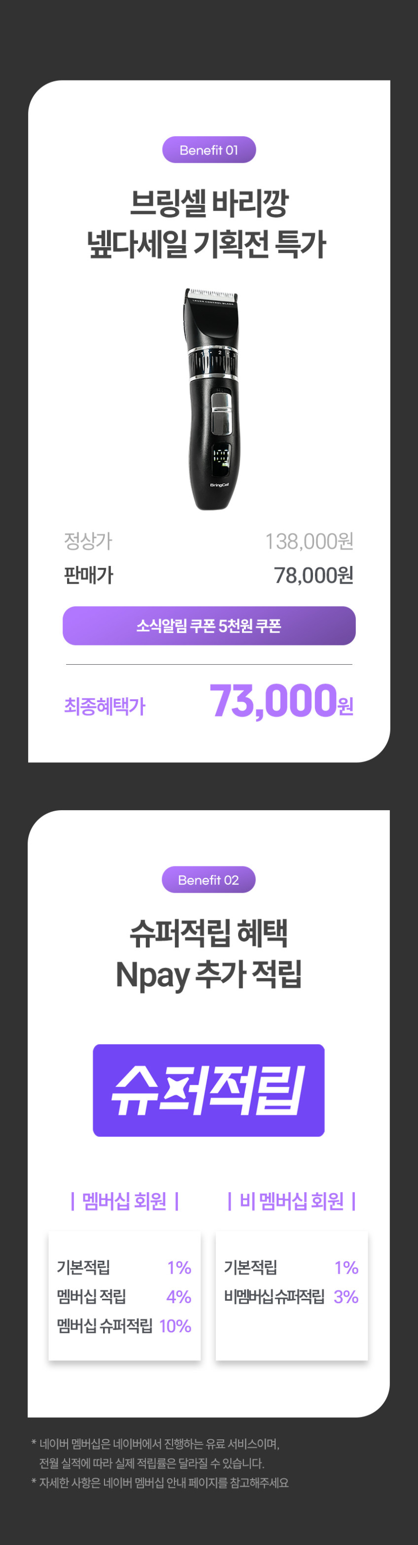 브링셀 저소음 바리깡 남자 미용실 전문가용 국산 bc7 판매처 상세 정보 이미지 4