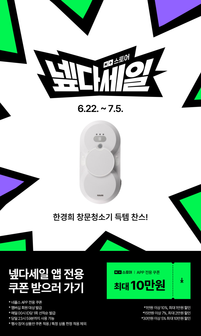 한경희 창문 로봇청소기 유리창 베란다창문 이중창 외창 청소기 스타터패키지 판매처 상세 정보 이미지 2