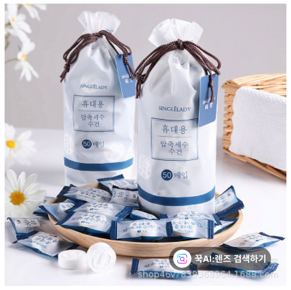 압축수건 동전물티슈 코인 세면티슈 일회용 여행용 캠핑 휴대용 타올50p