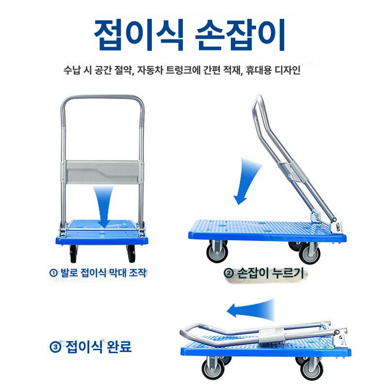 접이식 운반대차 핸드카트 물류 손수레 카트 90x60 하중 300kg - 상세 이미지 5