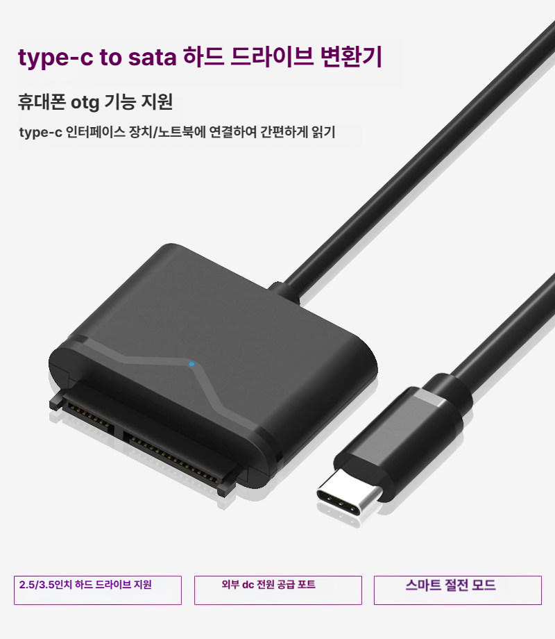 ssd리더기 변환기 케이블 리더기 인터페이스 변환 젠더 디지털 - 상세 이미지 5