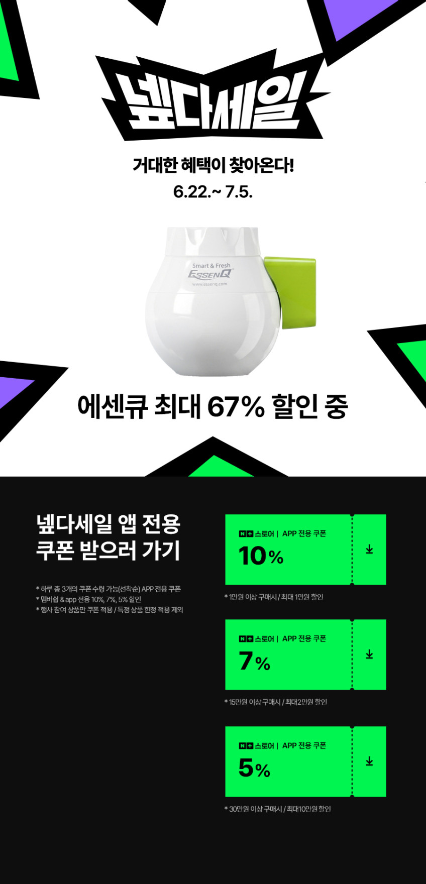 에센큐 올인원 직수형 주방 싱크대 수도꼭지 수전연결 무전원 미니정수기 코브라형 판매처 상세 정보 이미지 2