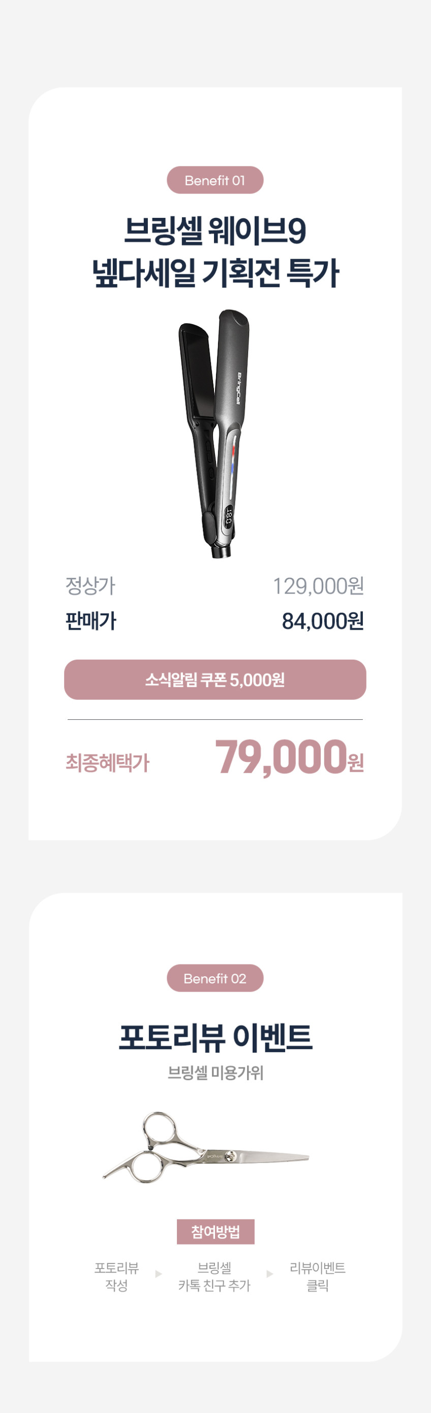 브링셀 웨이브9 전문가용 매직기 판고데기 미용실 볼륨 헤어 프리볼트 판매처 상세 정보 이미지 3