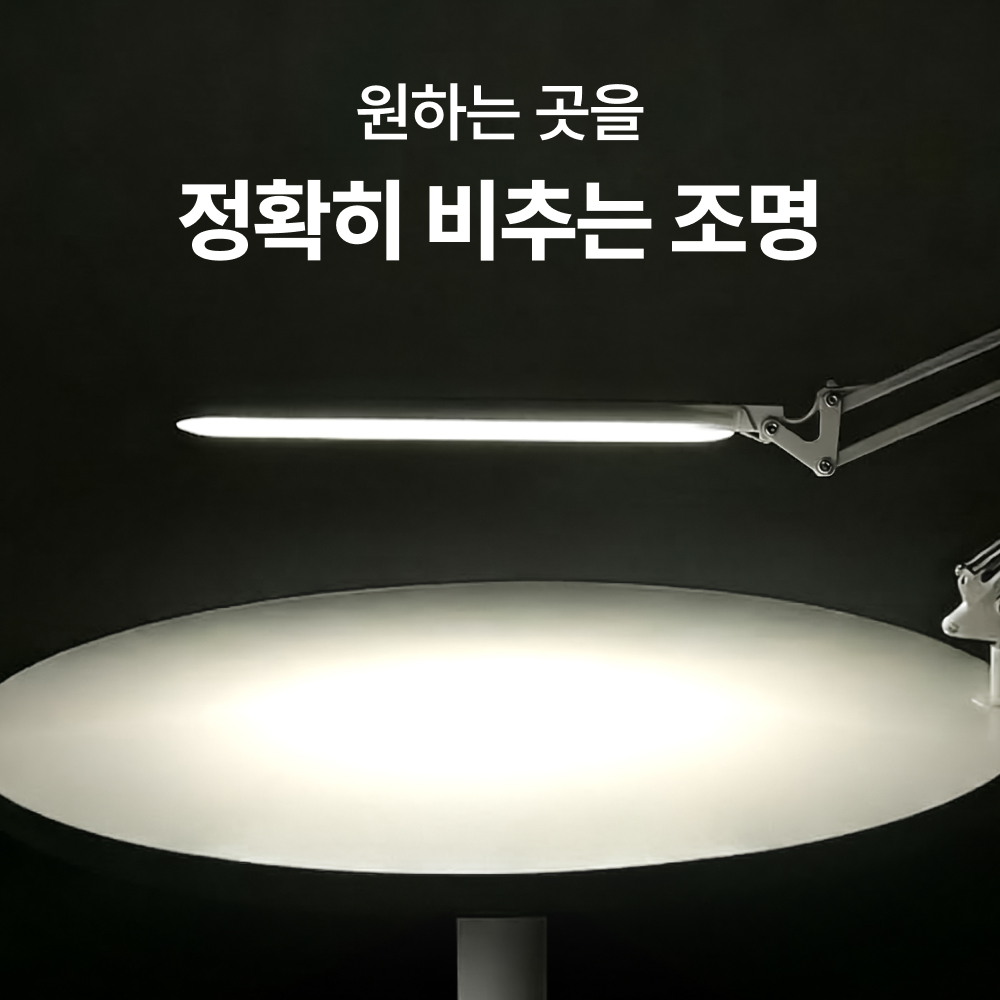 아이스터디 책상 스탠드 집중 멀티앵글 LED 조명 클램프형 - 상세 이미지 3