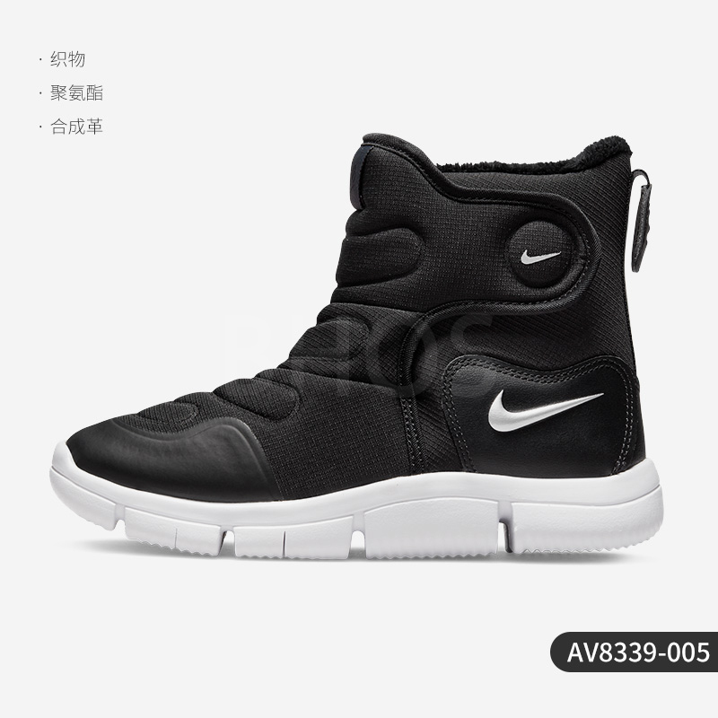 나이키 NOVICE BOOT 키즈 부츠