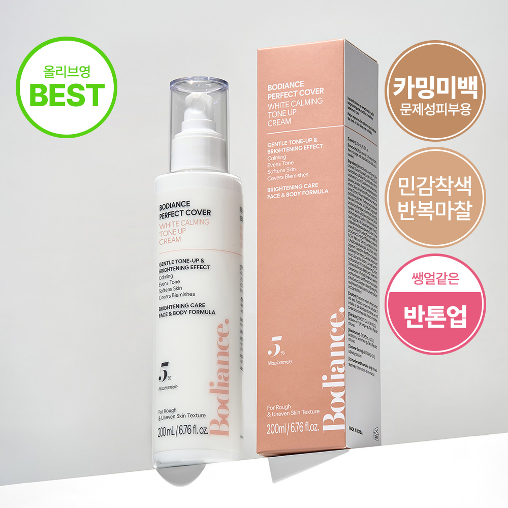 바디언스 퍼펙트커버 카밍 반 톤업 미백 크림 200ml 바르고자는 색소침착 착색 크림 - 상품 이미지
