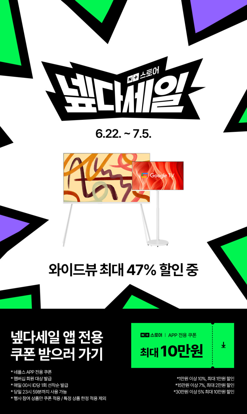 와이드무빙뷰 유 무선 삼탠바이미 V3-Air 배터리 셋트 QLED 81cm(32인치) FHD 스마트 이동식 TV 화이트에디션 중소바이미 판매처 상세 정보 이미지 1