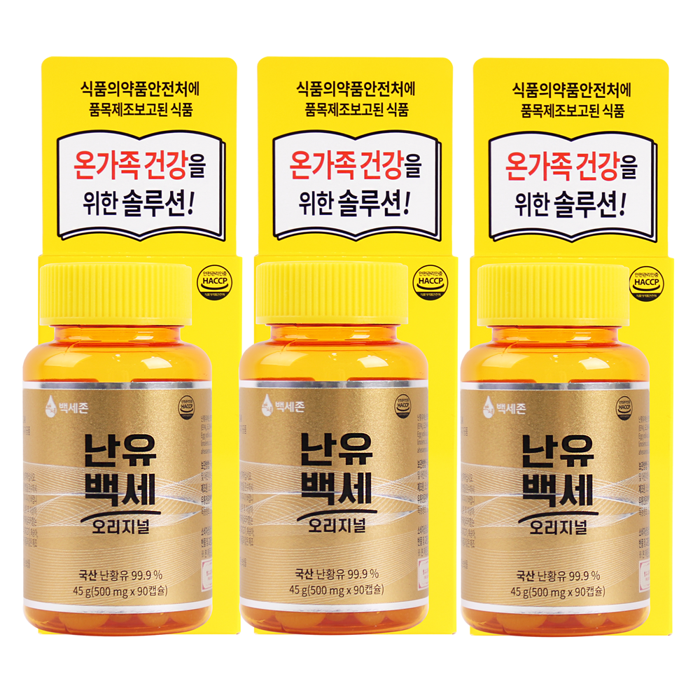 백세존 난유백세 오리지널 고농축 국산난유99.9% 난황레시틴 90캡슐, 3개 - 상품 이미지