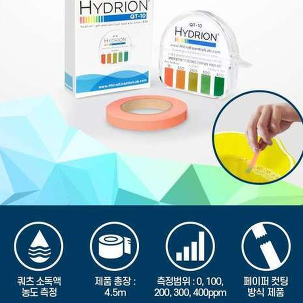 단체급식용살균제테스트페이퍼 롤형식품공장살균력측정지 HACCP관리위생관리농도테스트페이퍼 4.5m - 상세 이미지 2