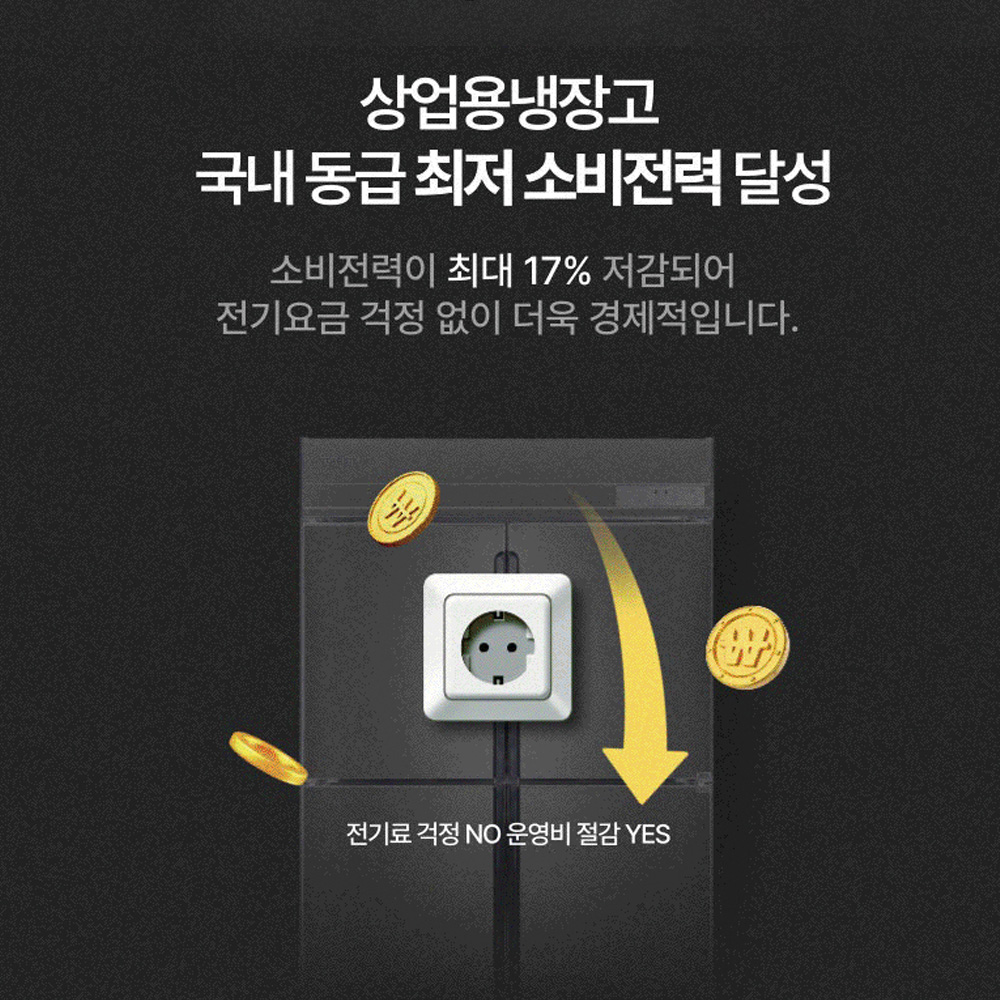 스타리온 업소용냉장고 스탠드 LG 직냉식 대형 냉동고 45박스 올메탈 SR-E45BAR - 상세 이미지 5