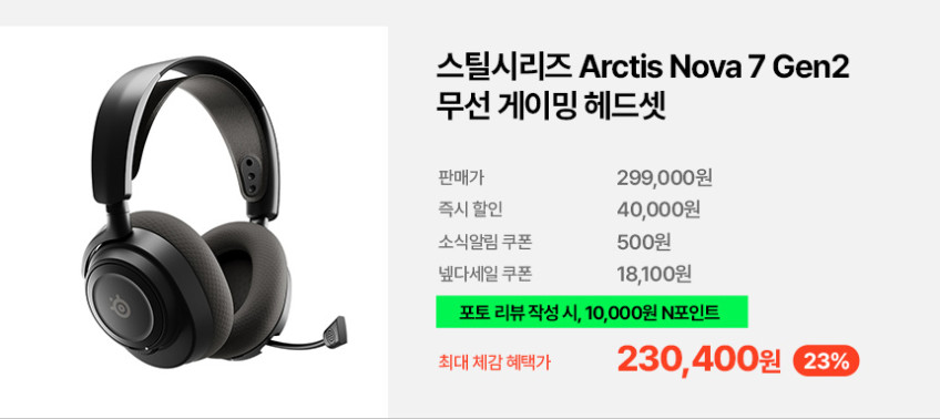 스틸시리즈 Arctis Nova 7 Gen2 듀얼 무선 게이밍 헤드셋 블랙 판매처 상세 정보 이미지 4
